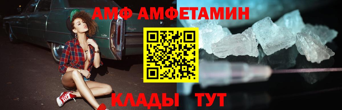 Карасук  АМФ VHQ  Амфетамин  Вход с VPN 