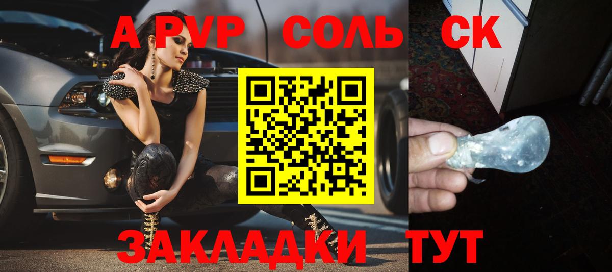 Alpha PVP крисы CK  A PVP СК КРИС  Вход с VPN  Карасук 