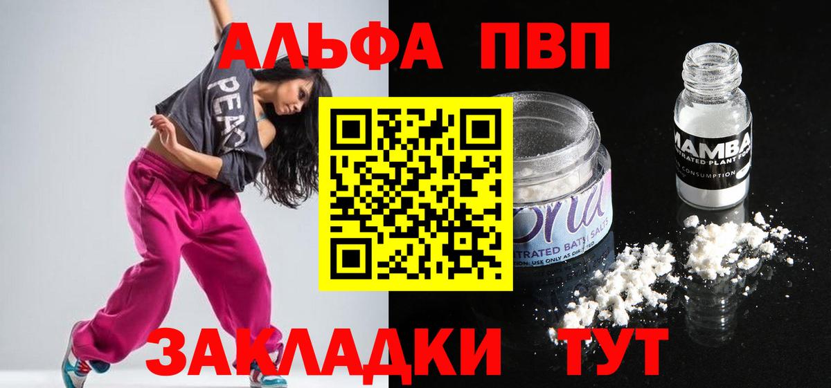 Альфа ПВП крисы CK Карасук