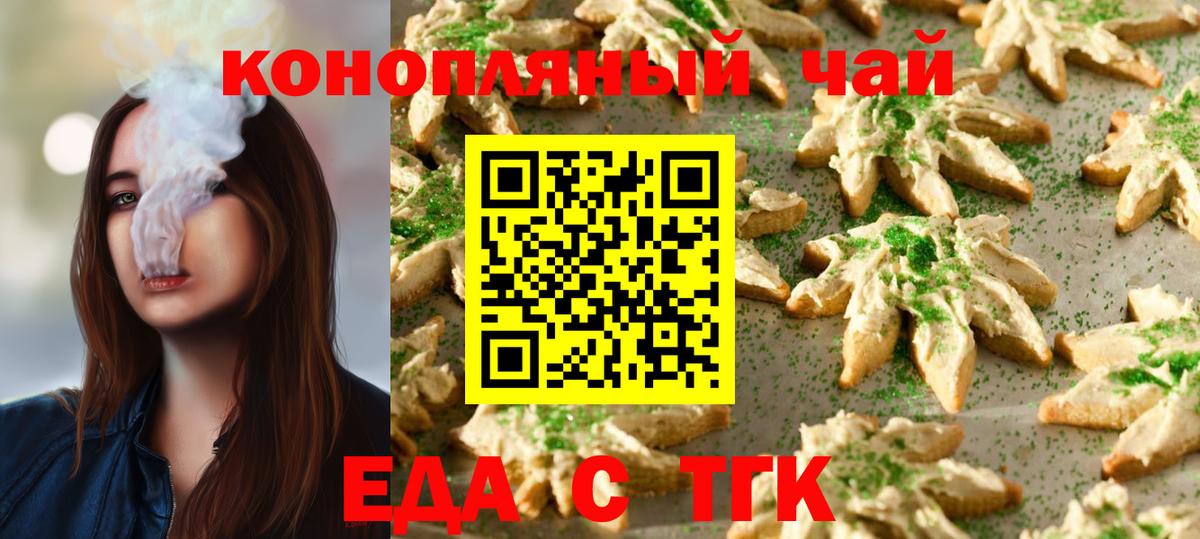 Canna-Cookies конопля  Вход с VPN  Карасук 