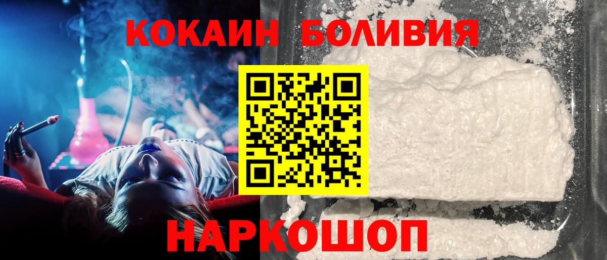 Cocaine Колумбийский  COCAIN 99%  Карасук  Вход с VPN 