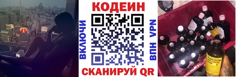 Кодеин напиток Lean (лин)  Карасук 