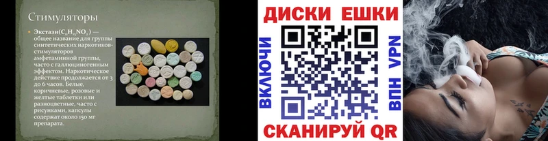 ЭКСТАЗИ диски  цена   Карасук 