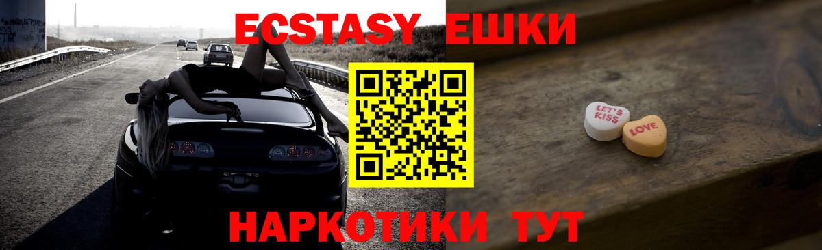 Экстази Дубай  Вход с VPN  Карасук  Ecstasy  как найти закладки  Экстази диски 