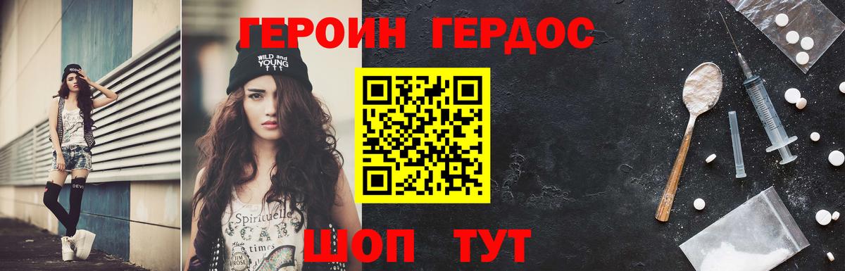 ГЕРОИН герыч  Героин  Карасук  Вход с VPN 