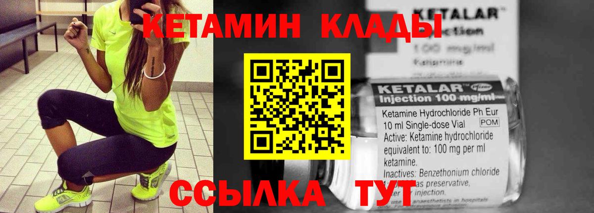 Кетамин VHQ Карасук