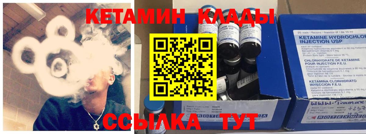 Кетамин VHQ  КЕТАМИН ketamine  Карасук  Вход с VPN 
