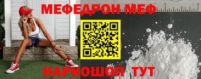 мефедрон Среднеуральск