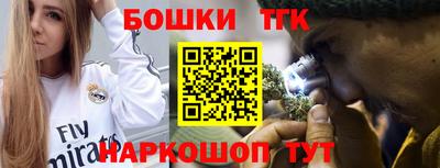 гашик Старая Купавна