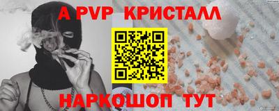 гашик Старая Купавна