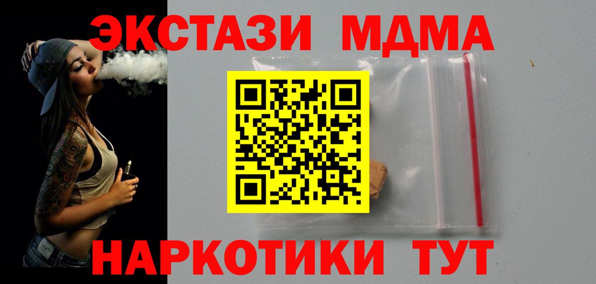 МДМА crystal  МДМА  Карасук  МДМА Molly  Вход с VPN 