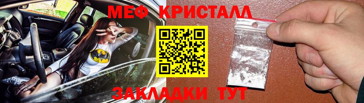Меф Карасук
