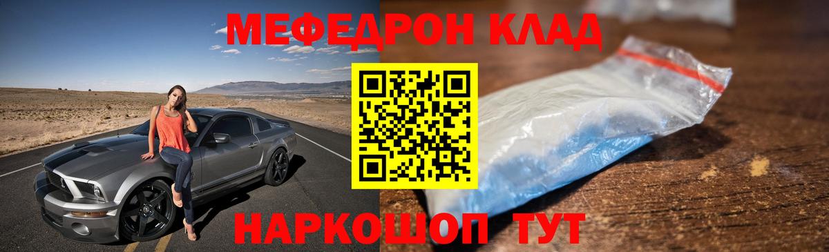 Меф  Мефедрон VHQ  Вход с VPN  МЕФ 4 MMC  Карасук 