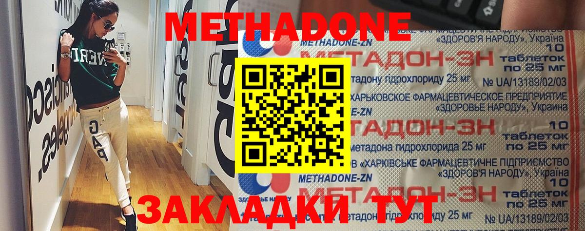 МЕТАДОН белоснежный  Метадон мёд  Карасук  Вход с VPN 