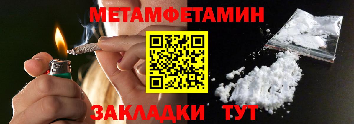 МЕТАМФЕТАМИН кристалл  Вход с VPN  Карасук 