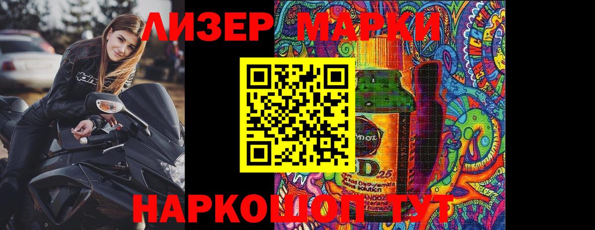 Марки NBOMe 1,8мг Карасук