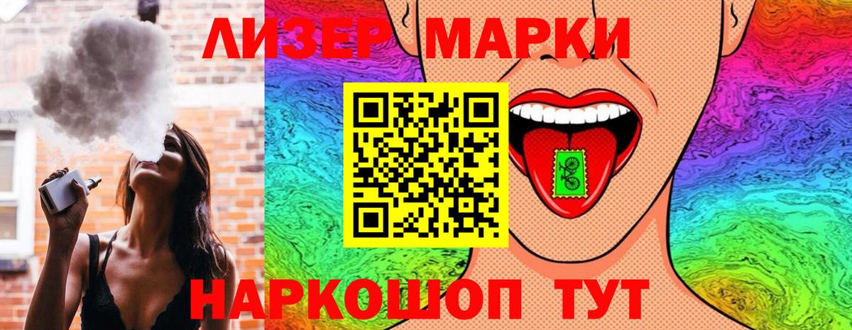 Карасук  Марки NBOMe  Вход с VPN  Наркотические марки 1,5мг 